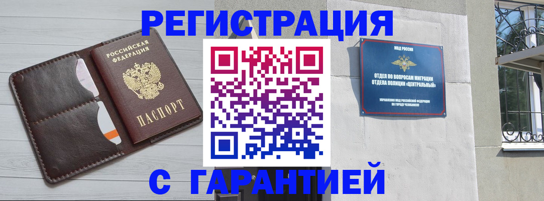 прописка иностранных граждан в Хасавюрте