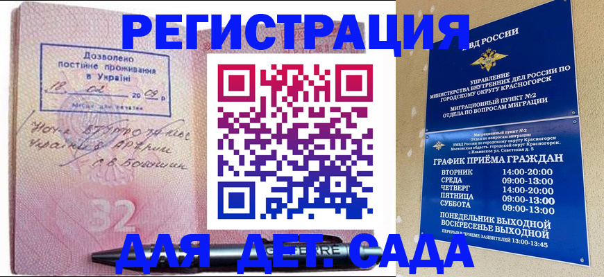 временная регистрация госуслуги в Хасавюрте